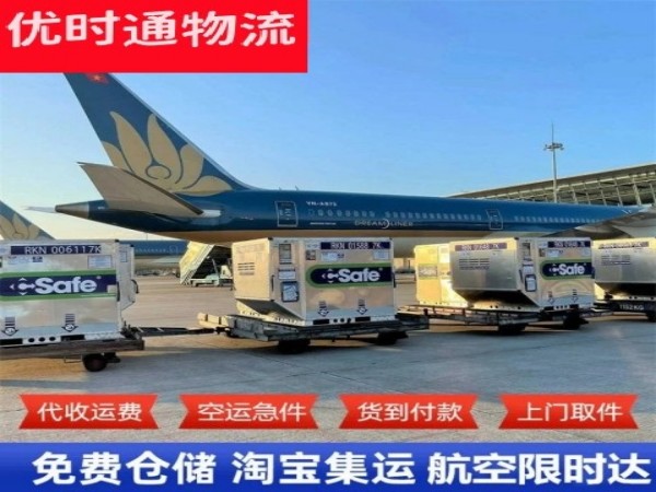 七星到加拿大空运加急专线